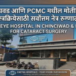 Best Eye Hospital in Chinchwad for Cataract Surgery