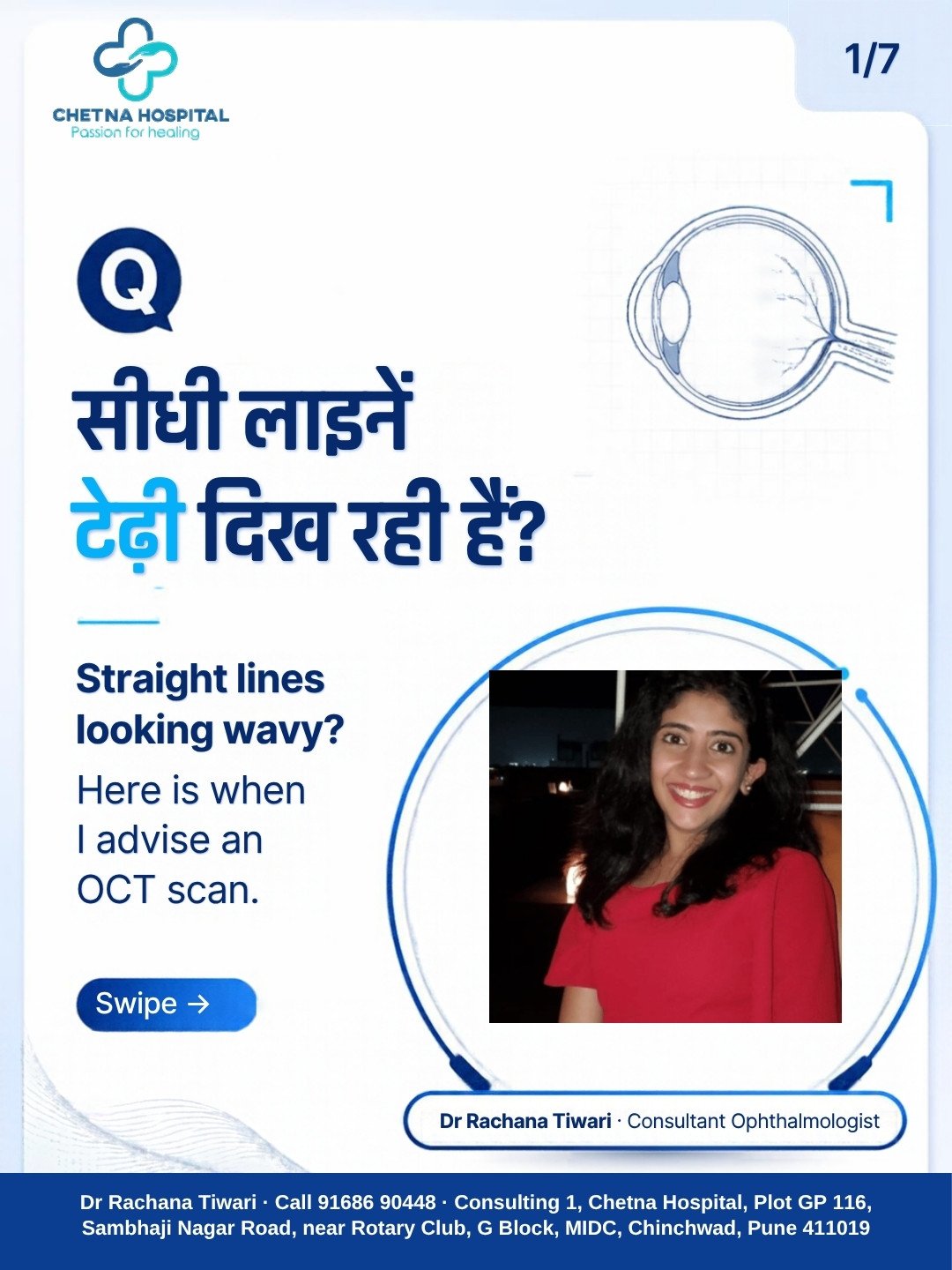 Slide 1: Straight lines looking wavy? Dr Rachana Tiwari explains when she advises an OCT scan