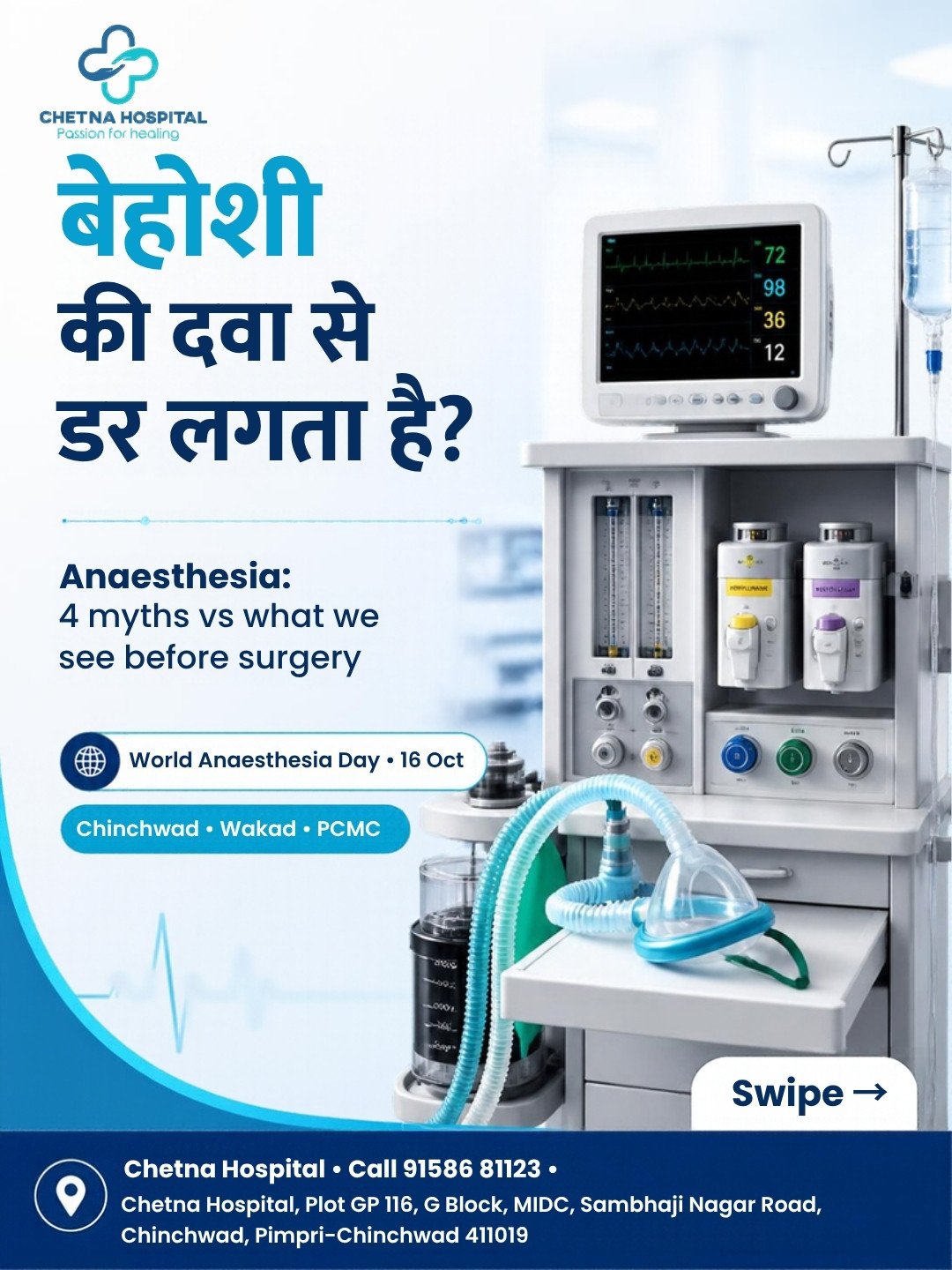 Slide 1: Is anaesthesia safe? Four myths patients bring to Chetna Hospital, Chinchwad, on World Anaesthesia Day