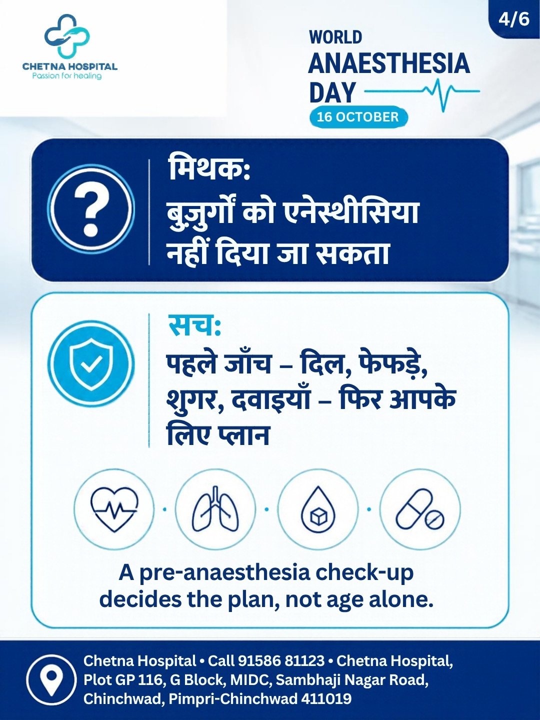 Slide 4: a pre-anaesthesia check-up, not age alone, decides the plan